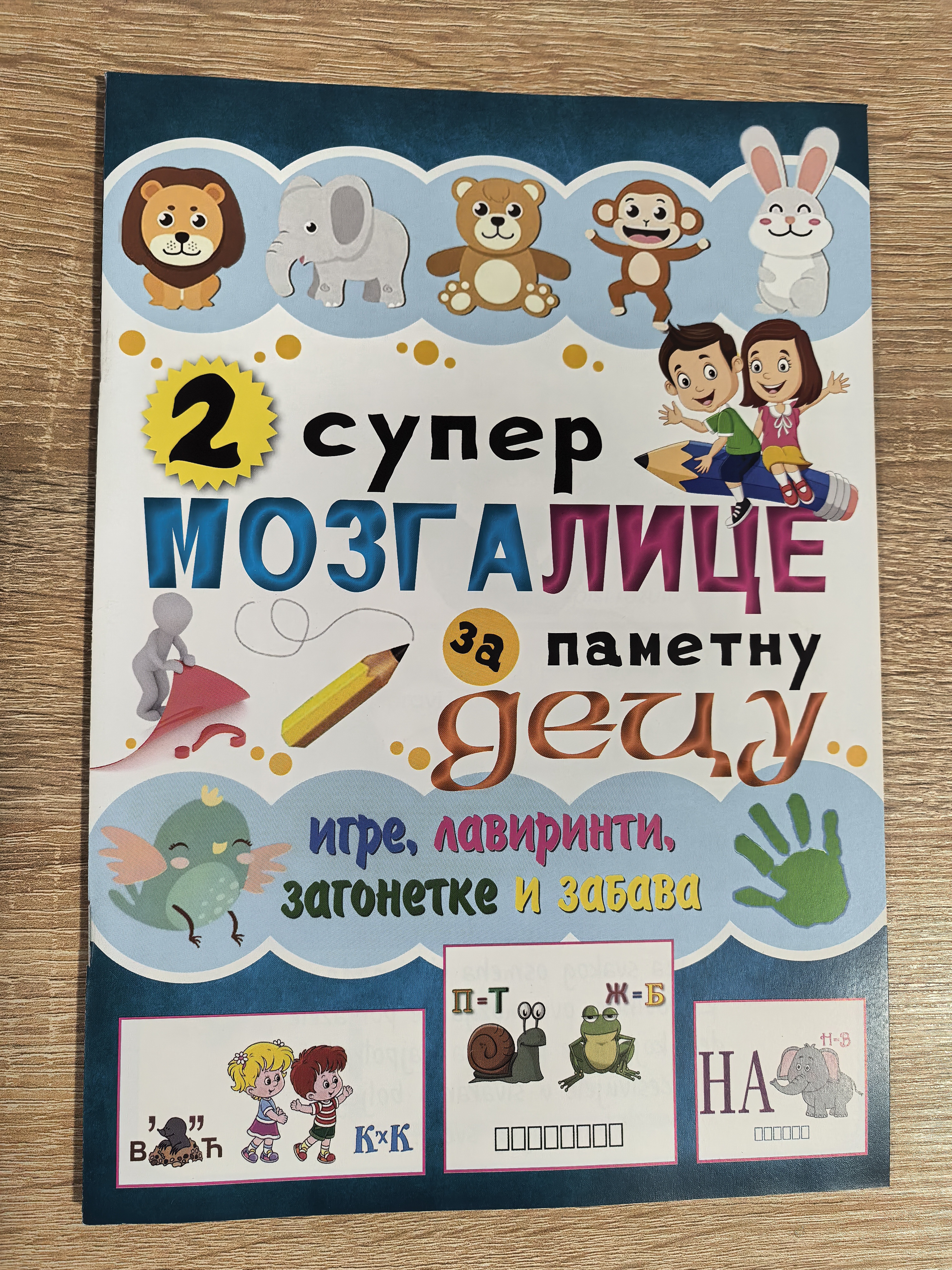 Mozgalica 2